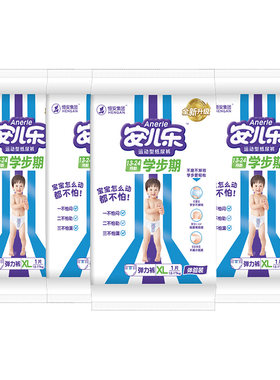 安儿乐运动型拉拉裤试用装XL4片