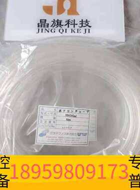 议价精密设备sanyo-Furue三洋软管10X14(MM)10M
