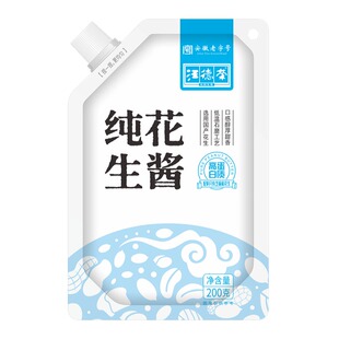 汪德荣纯花生酱面包酱芝麻花生酱火锅店麻酱料蘸料安徽芝麻酱凉拌