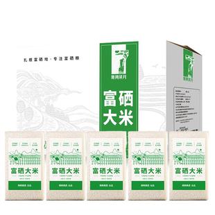 陇间柒月富硒大米5kg湖北恩施农家含硒长粒香米当季新鲜米旗舰店