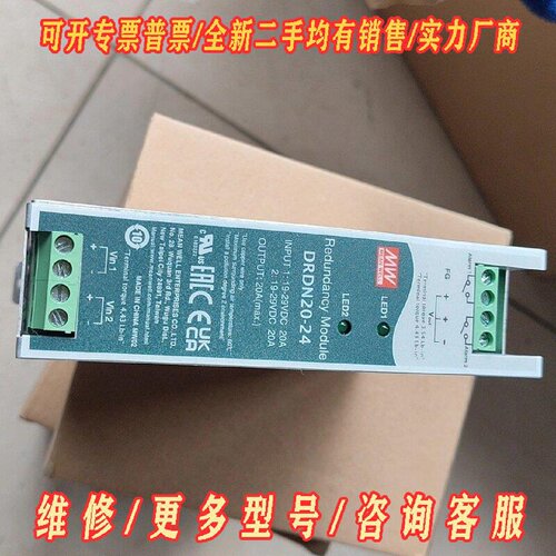 明纬开关电源DRDN20241929v20a导轨模议价维修