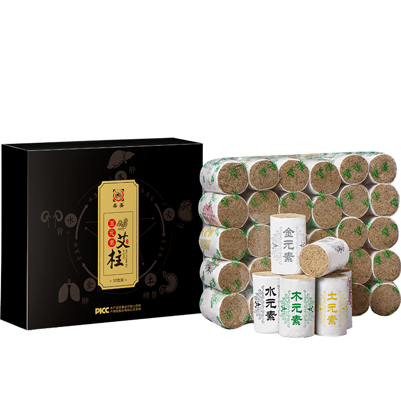 柔嘉艾柱正品艾炷陈年官方旗舰店