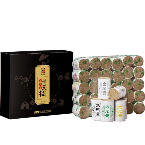 柔嘉艾柱正品艾炷陈年家用艾灸罐宫随身灸寒药艾条女性官方旗舰店