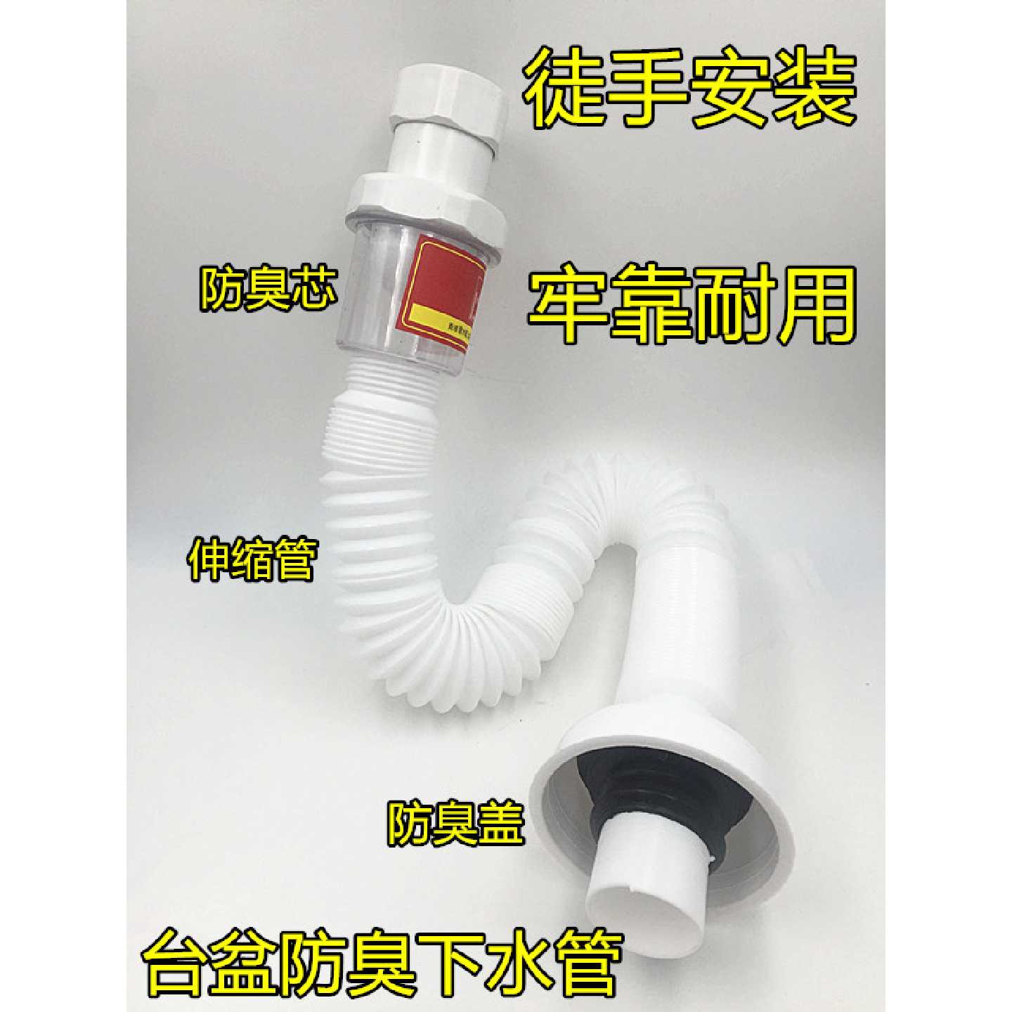 洗脸盆防臭下水管台盆面盆洗脸池下水器伸缩长软管排水管水池配件
