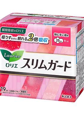 花王乐而雅日用超薄柔软卫生巾