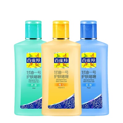 【国货之光&热卖百W】百雀羚甘油