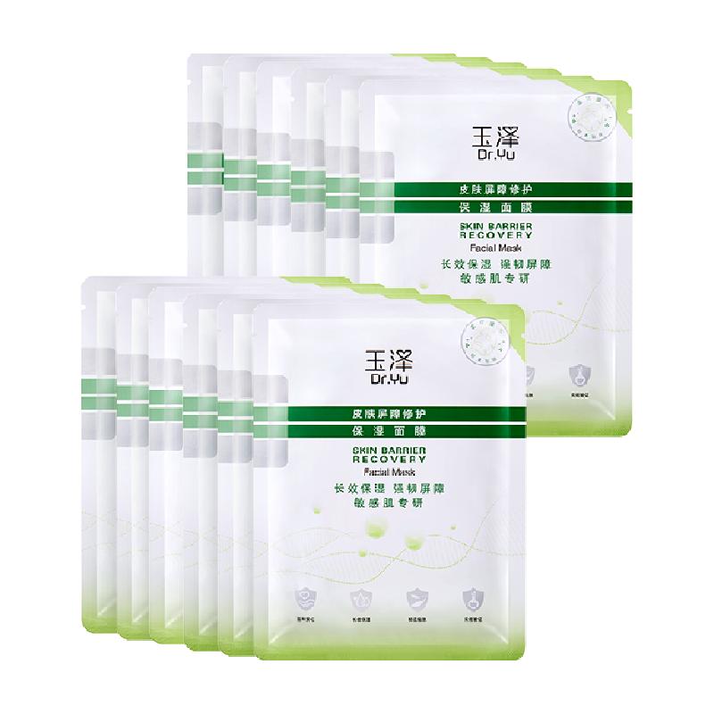 88VIP：玉泽 皮肤屏障修护保湿面膜12片