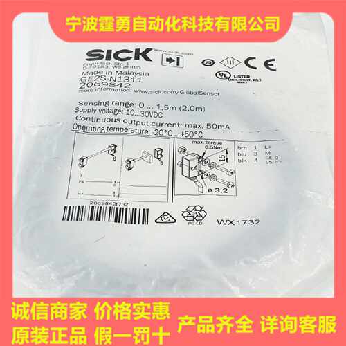议价SICK西克GE2S-N1311原装正品光电开关订货号2069842实物拍摄