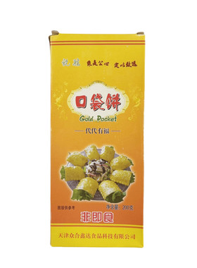 口袋饼布袋饼薄脆芝麻烧饼油炸小吃面饼200g5个*30盒整箱酒店商用