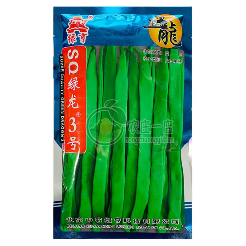 三扁芸豆种子籽扁青架豆高产扁豆