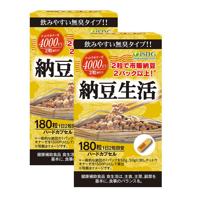 ISDG 进口每日纳豆生活激酶精华4000FU畅通心血管胶囊180粒/瓶*2