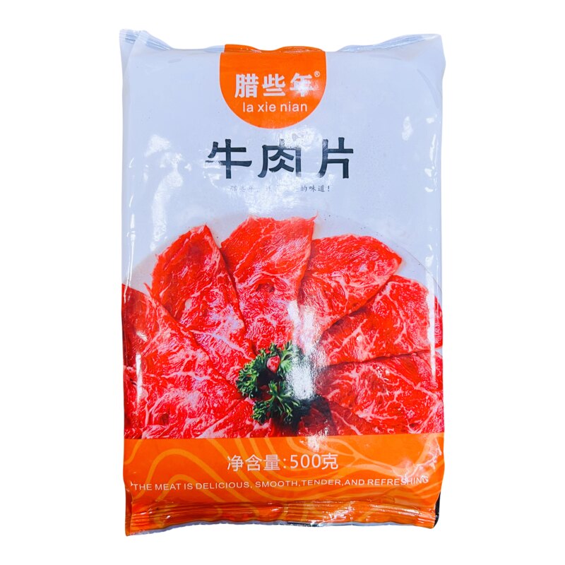 腊些年牛肉片500g*20包 火锅麻辣烫香锅水煮牛肉炒牛河腌制半成品