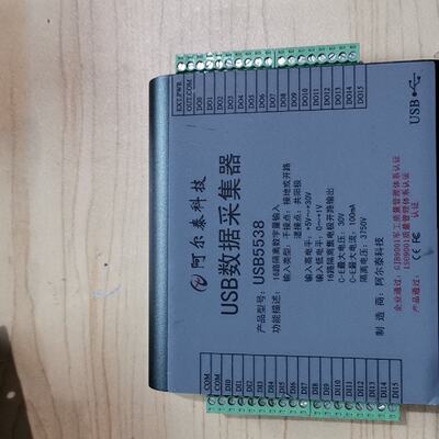 议价-阿尔泰USB数据采集器USB5538，16路隔离数字量输入，