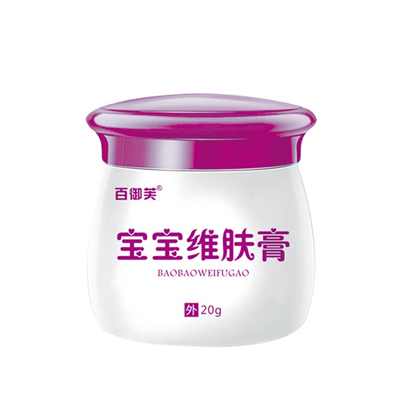 百御玉芙宝宝维肤膏新生婴幼儿湿痒舒缓护臀膏宝宝护肤霜药房同售