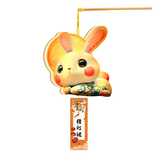 2026元宵节灯谜手提发光灯笼儿童手工diy材料包马年新年新款兔子