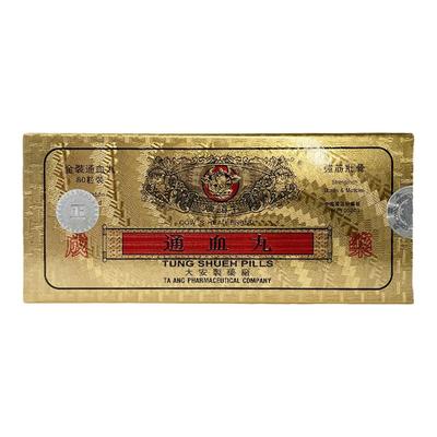 香港直邮 牛头牌通血丸 活络化瘀疏通血管降虚火80粒