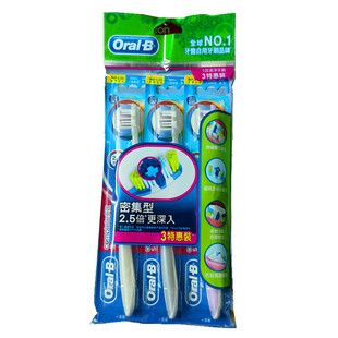 包邮香港进口 Oralb/欧乐B多动向交叉软毛牙刷 3支装密集型更深入