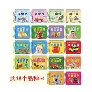 幼儿认知书圈圈书启蒙翻翻书全20册幼儿撕不烂交通工具可爱动物世界认数人物职业拼音儿歌唐诗水果蔬绘本1-2-3岁礼物书扫码有语音