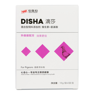 心连心鸽药大全信鸽赛鸽鹦鹉鸟用护理用品体重减轻鸽用滴莎