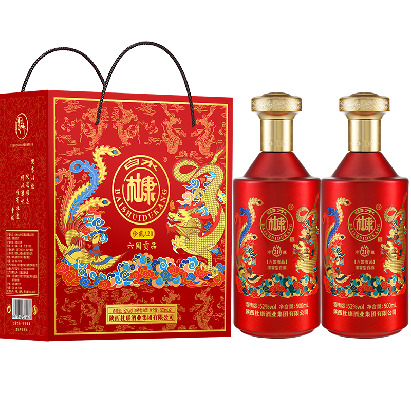 白水杜康浓香型白酒52度500ml*2瓶纯粮酿造礼盒装婚庆春节送礼