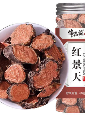 红景天切片抗高原反应大花红景天