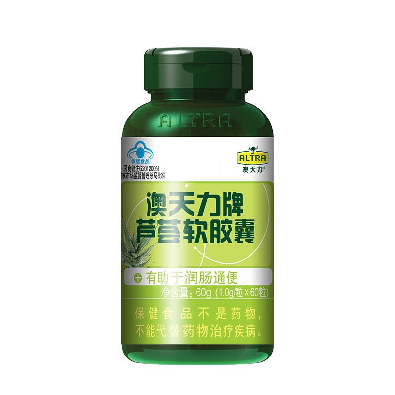 澳天力牌芦荟软胶囊男女成人便秘者排宿便温和配方顺畅通便非酵素