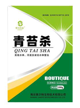 赛尔特除藻杀青苔杀绿藻泥皮