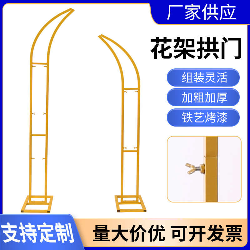 新款婚庆道具牛角羊角门拱门架子绢花架户外路引婚礼过道开业庆祝