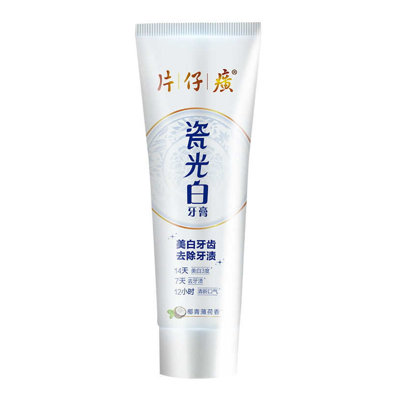 片仔癀瓷光白美白牙膏减轻牙黄牙渍美白清新口气呵护牙齿官方正品