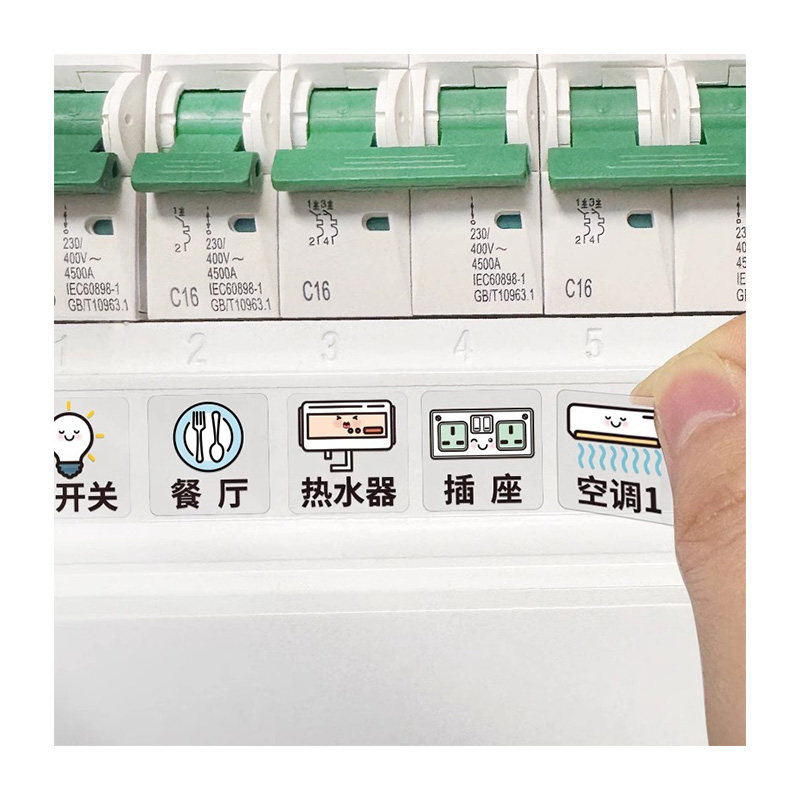 创意卡通家用灯开关贴纸电源闸标识贴标签装饰配电箱强电箱电表箱