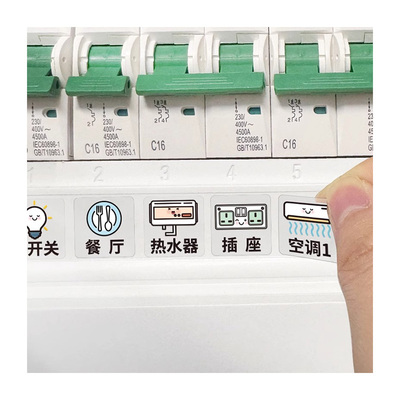 太太乐创意卡通标识贴开关贴