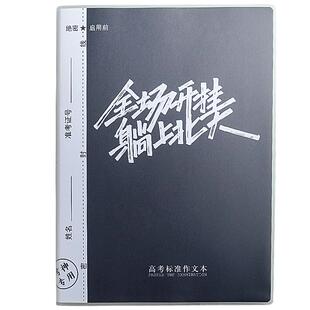 a4加厚大作文本高中生初中生专用方格高考标准版考试语文作文簿胶套16k学生申论1500格子b5带修正栏批注稿纸