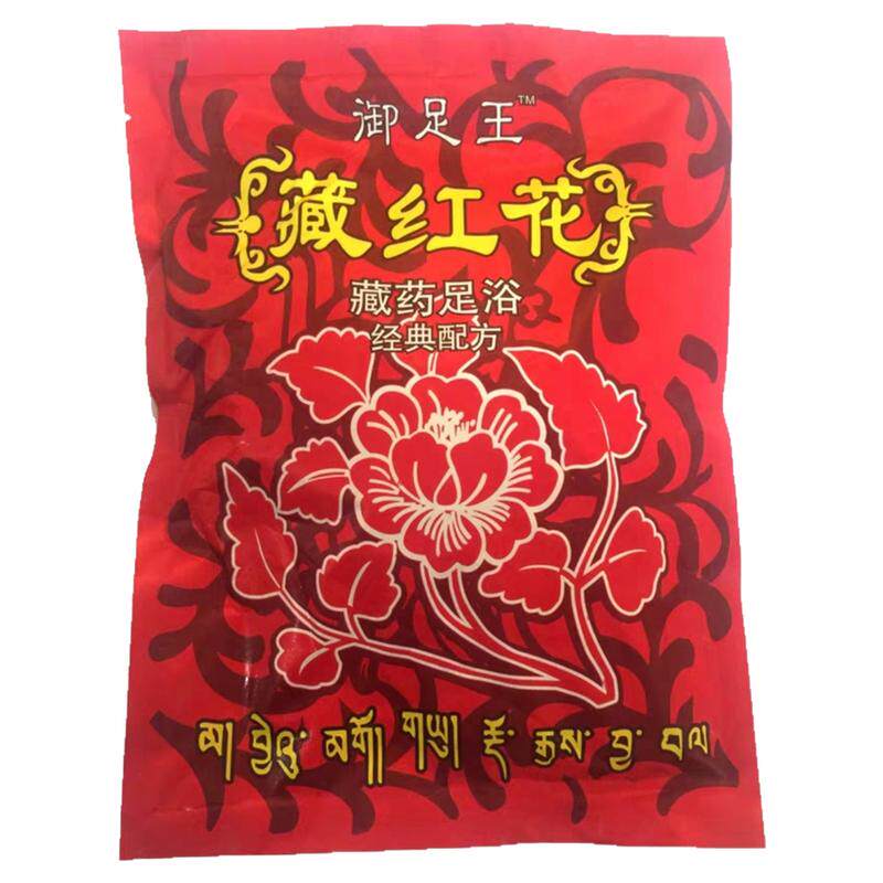 御足王藏红花泡脚粉足浴药足浴粉中老年泡脚药足疗药100小包包邮