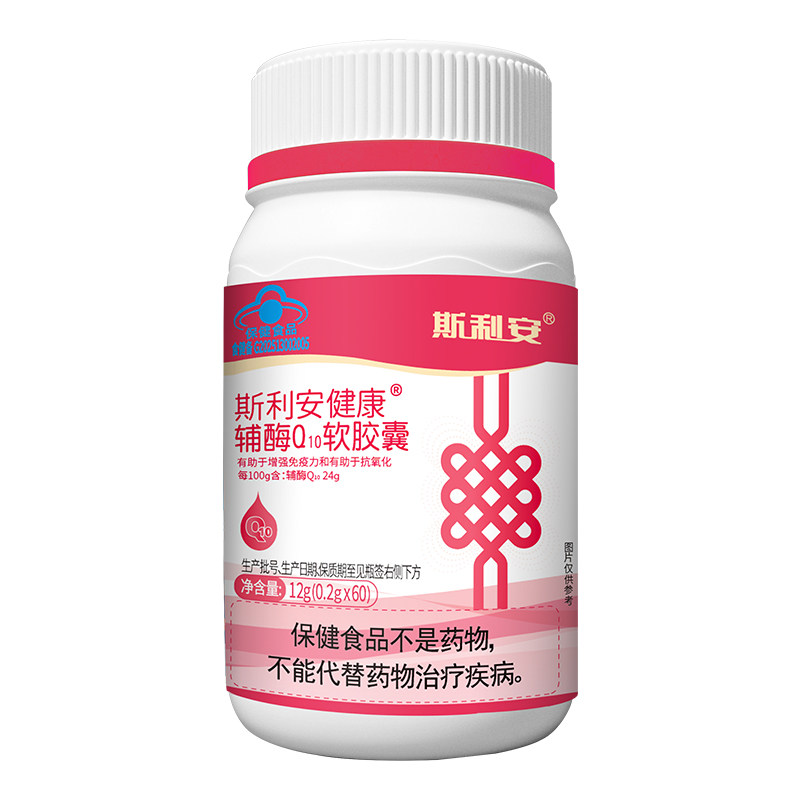 斯利安辅酶q10软胶囊增强免疫辅酶Q10