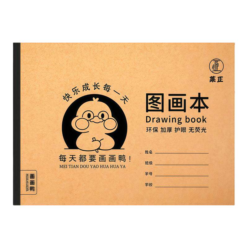 A4加厚牛皮图画本美术空白涂鸦本
