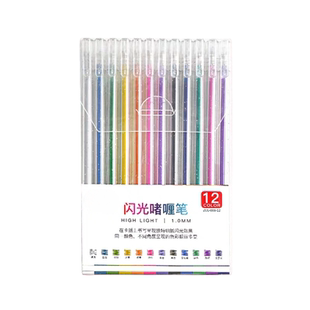 老师推荐炫彩啫喱笔钻石闪光笔闪粉笔彩色笔手账绘画课堂笔记学生