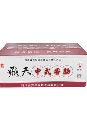 飞天小香肠90g*5袋拍2份减7元