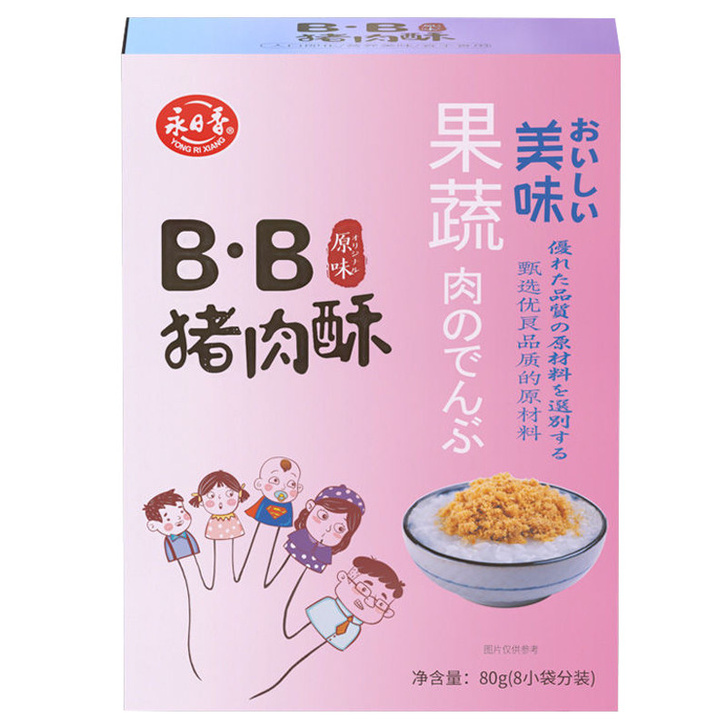 多种口味营养肉松独立小包装零食