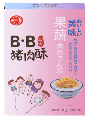 多种口味营养肉松独立小包装零食