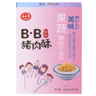 永日香儿童原味猪肉酥深海鱼肉松拌饭早餐肉酥营养零食拌饭调味料