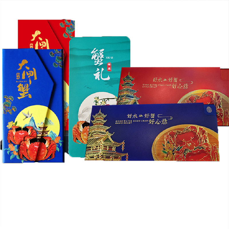 精装大闸蟹高档烫金礼盒卡套现货