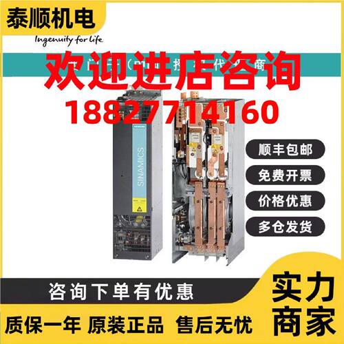 议价6SL3320-1TG32-6AA3西门子 S120 单电机模块 输入：675V-1035