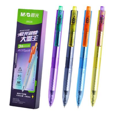 晨光极光超燃大墨王大容量中性笔
