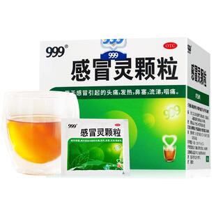 三九999感冒灵颗粒9袋冲剂感冒药发热头痛鼻塞流鼻涕非复方xs