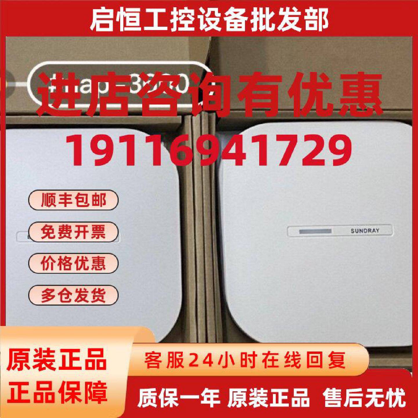 议价信锐NAP-3600室内无线AP内置矩阵式智能天线 其他型号问客服