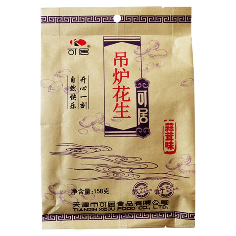 可居天津吊炉带壳花生米158g坚果