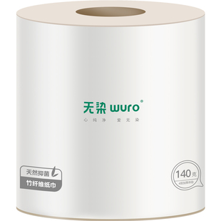 无染竹纤维卷纸有芯卫生纸家用实惠装整箱纸巾有心卷筒纸厕纸20卷