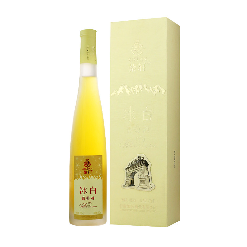 紫轩冰白葡萄酒2010礼盒装