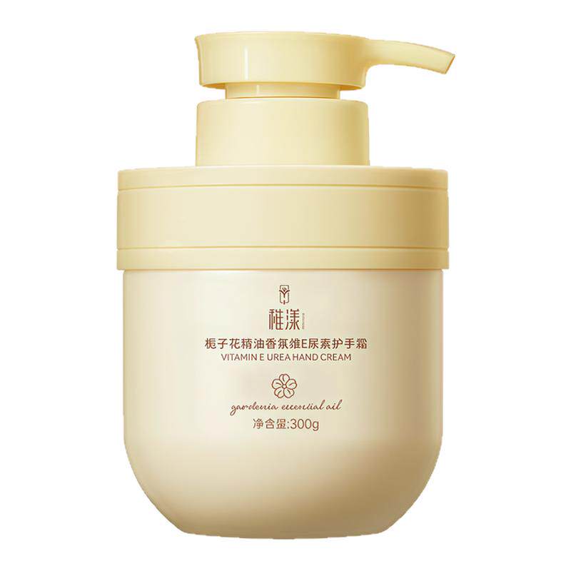 栀子花精油维E尿素护手霜女补水保湿滋养防冻疮防干裂清爽不油腻