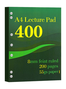 【A4活页薄脆本】400页！55g